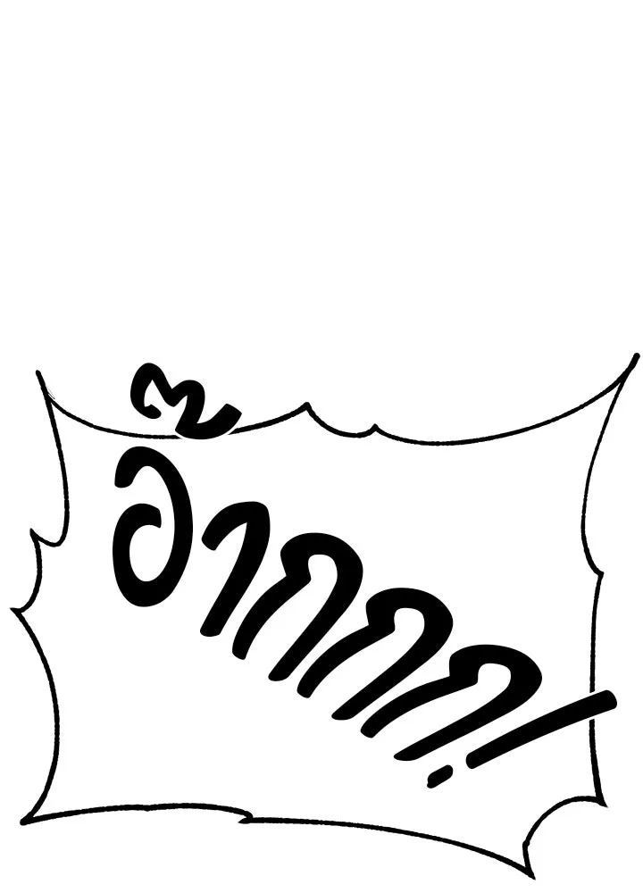 ราชาลานประลอง ตอนที่ 13 รูปที่ 98