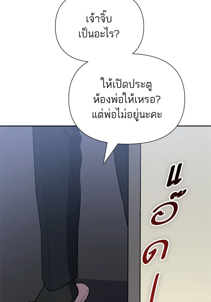 My S-Class Hunters ตอนที่ 62 คางคกยักษ์ (2) รูปที่ 7