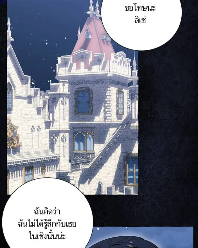 นึกว่าเป็นอิเซไคธรรม ตอนที่ 82 รูปที่ 80