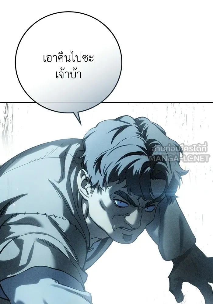 ยอดนักดาบผู้โอบอุ้มดารา ตอนที่ 124 รูปที่ 90