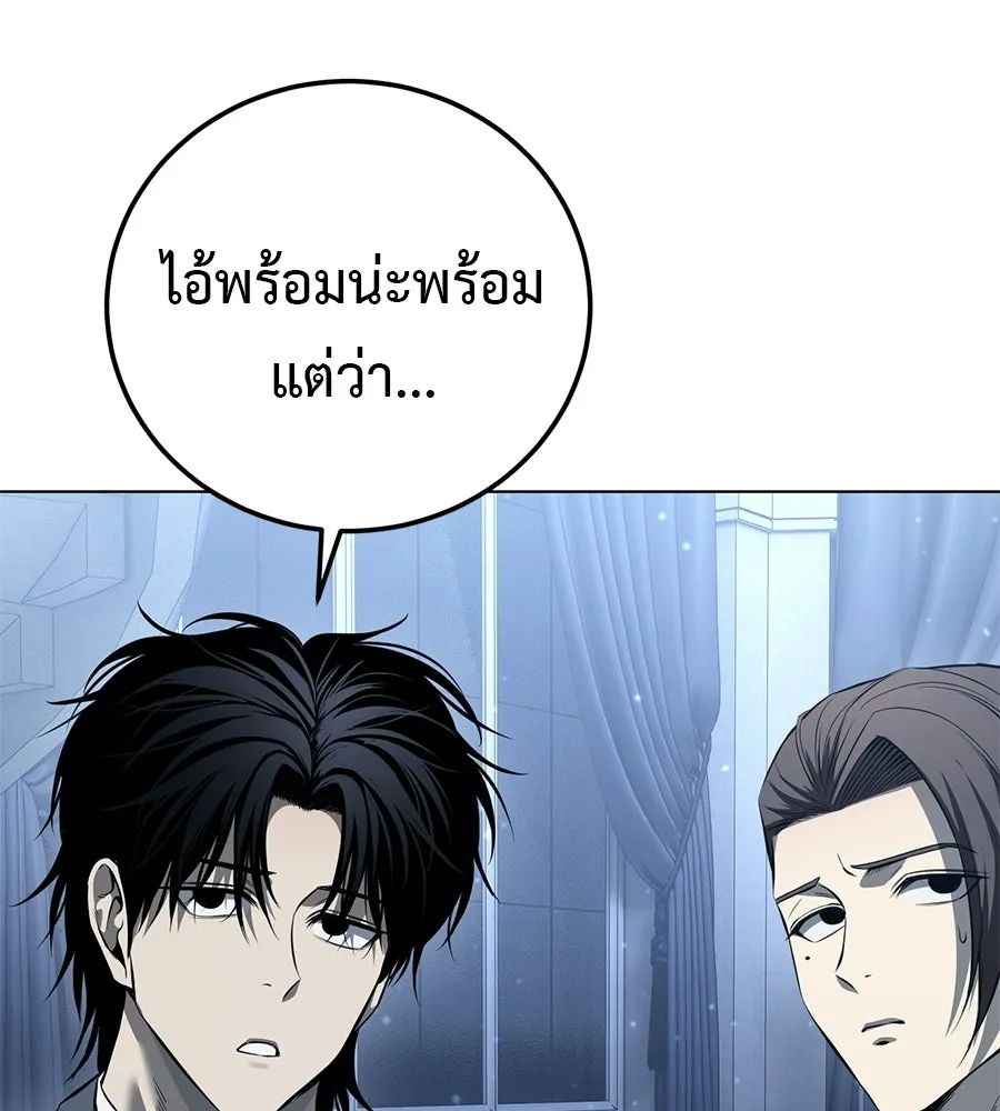 มัจจุราชชุดแดง ตอนที่ 55 รูปที่ 169