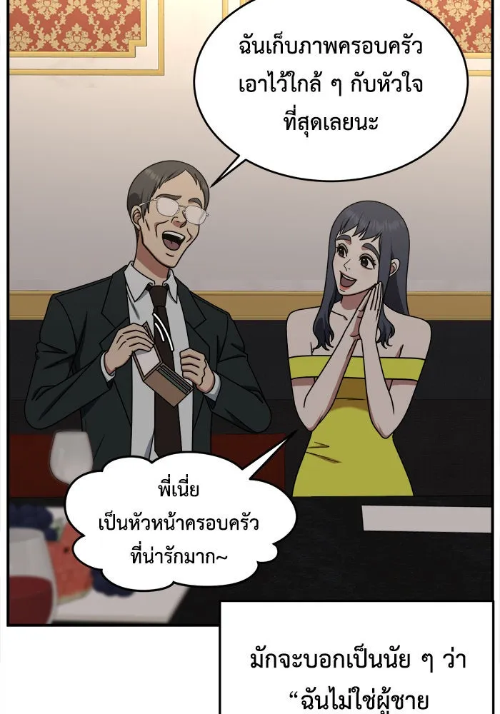 ช่วยเปลี่ยนฉันที ตอนที่ 222. ซีซัน 2 โจเยบิน 4 รูปที่ 112