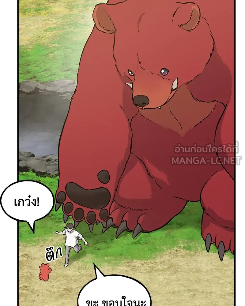 ปลูกผักพิชิตหอคอย ตอนที่ 25 รูปที่ 72