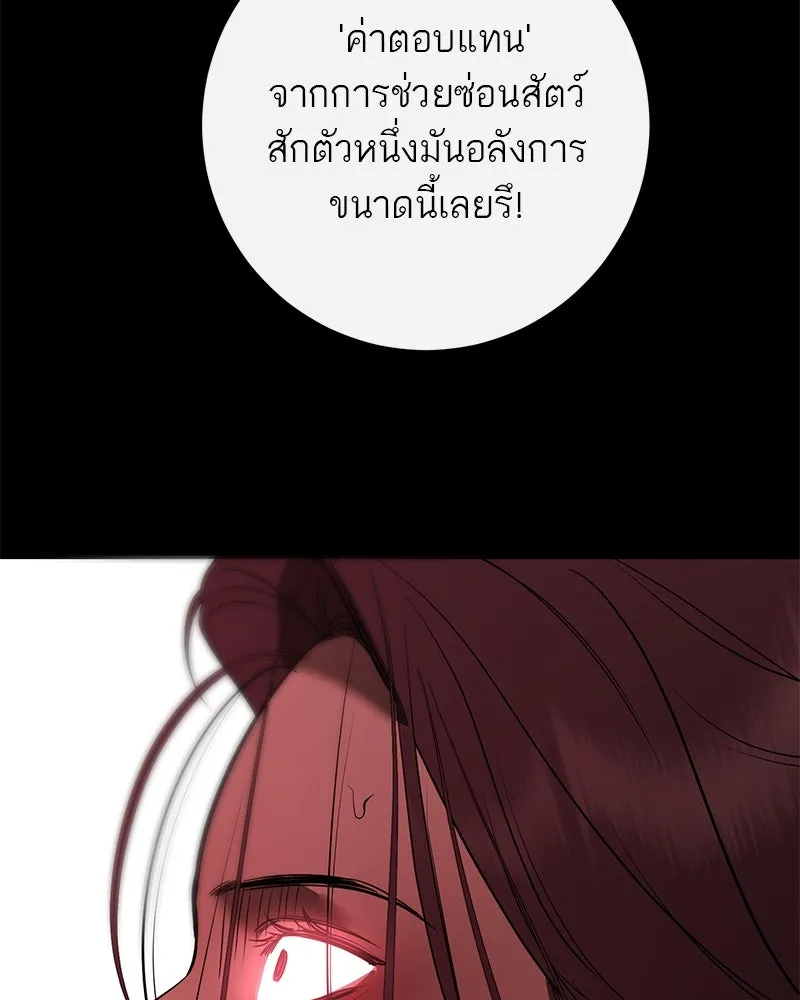 ตำนานเทพธิดาตกสวรรค์ ตอนที่ 78 รูปที่ 77