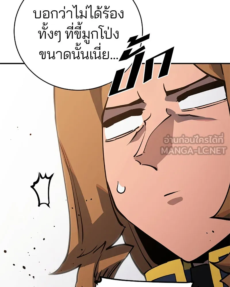 Player ตอนที่ 21 รูปที่ 108