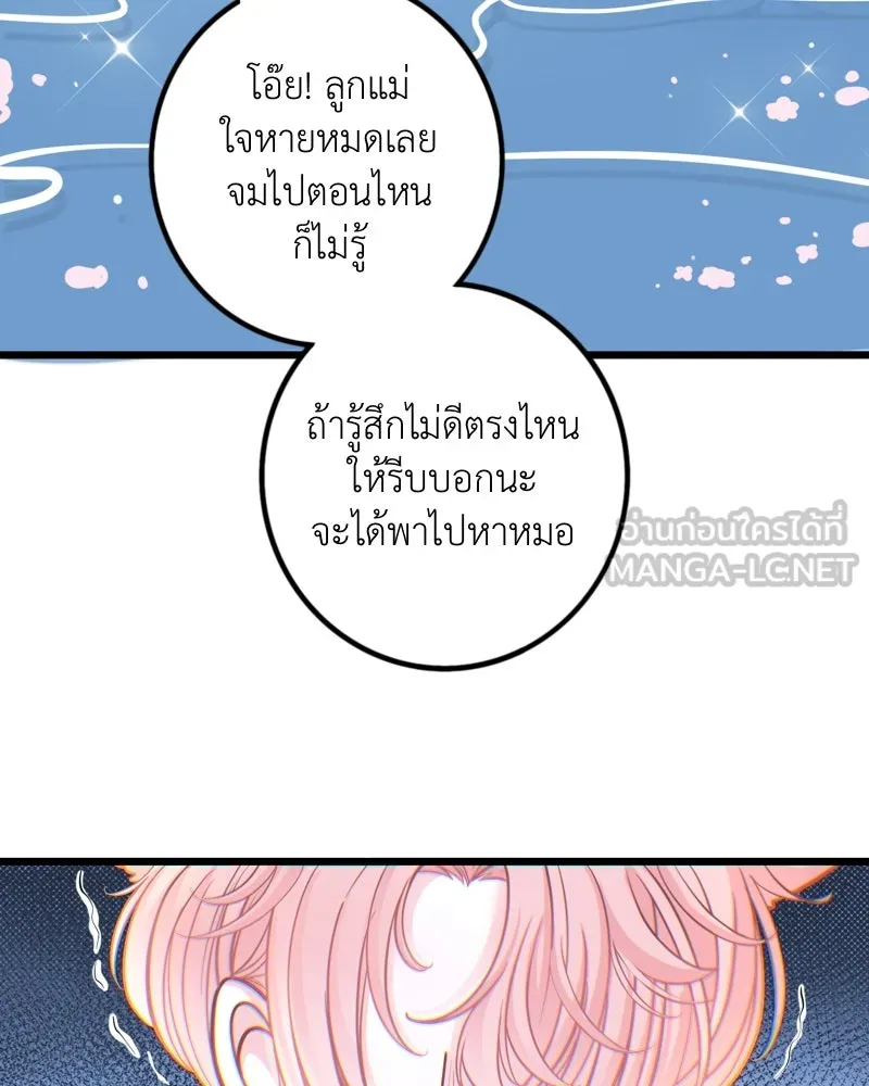 ฤดูฝนของฉันกับนาย ตอนที่ 14 ตีฉันด้วยสิ รูปที่ 18