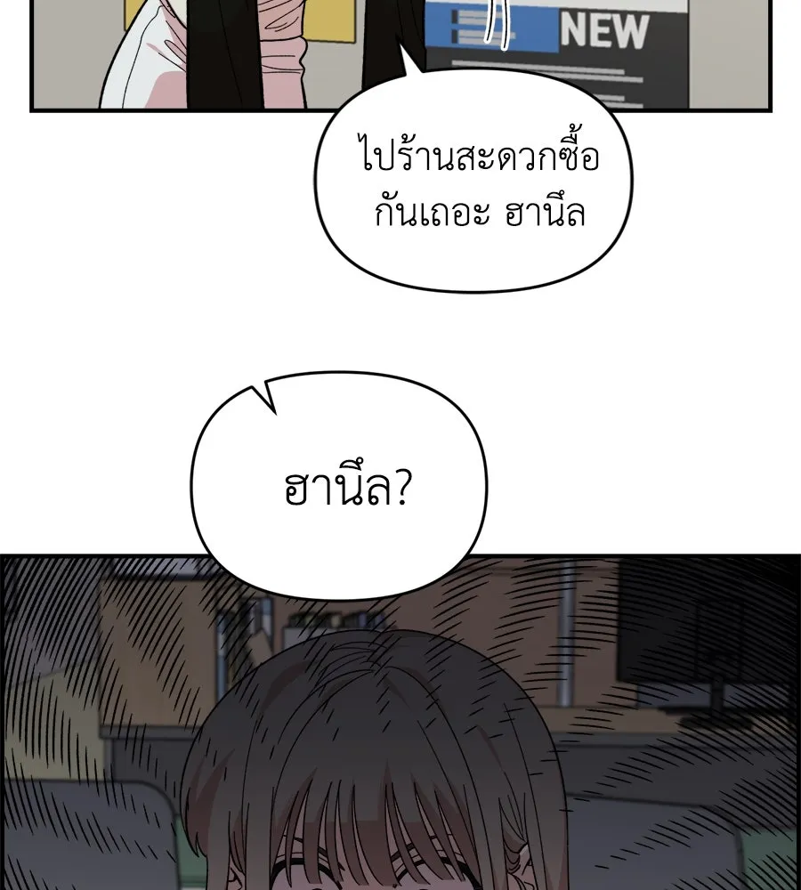 เพื่อนกันมันส์เกิน ตอนที่ 15 รูปที่ 14