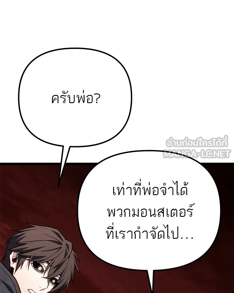 โทษที พื้นที่นี้ห้ามออก ตอนที่ 87 รูปที่ 60