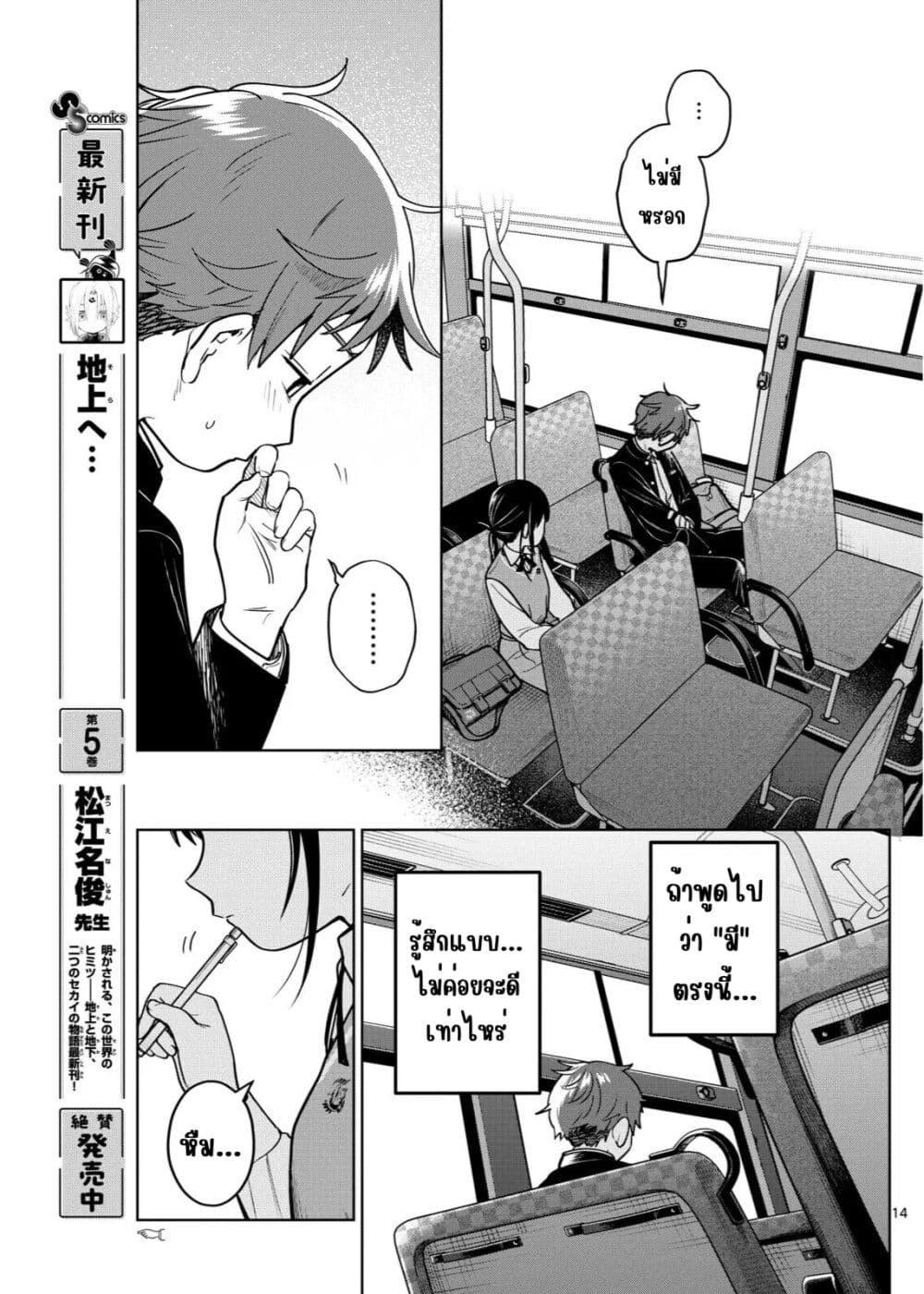 Manga-lc-com อ่านมังงะ อ่านการ์ตูน ออนไลน์ ฟรี Futari Bus ตอนที่ 1 2 3 4 5 6 7 8 9 10 11 12 13 14 ฟรี ไม่มีโฆษณา Manga-lc - อ่าน มังงะ อ่าน การ์ตูน ออนไลน์ อ่านมังงะ ฟรี