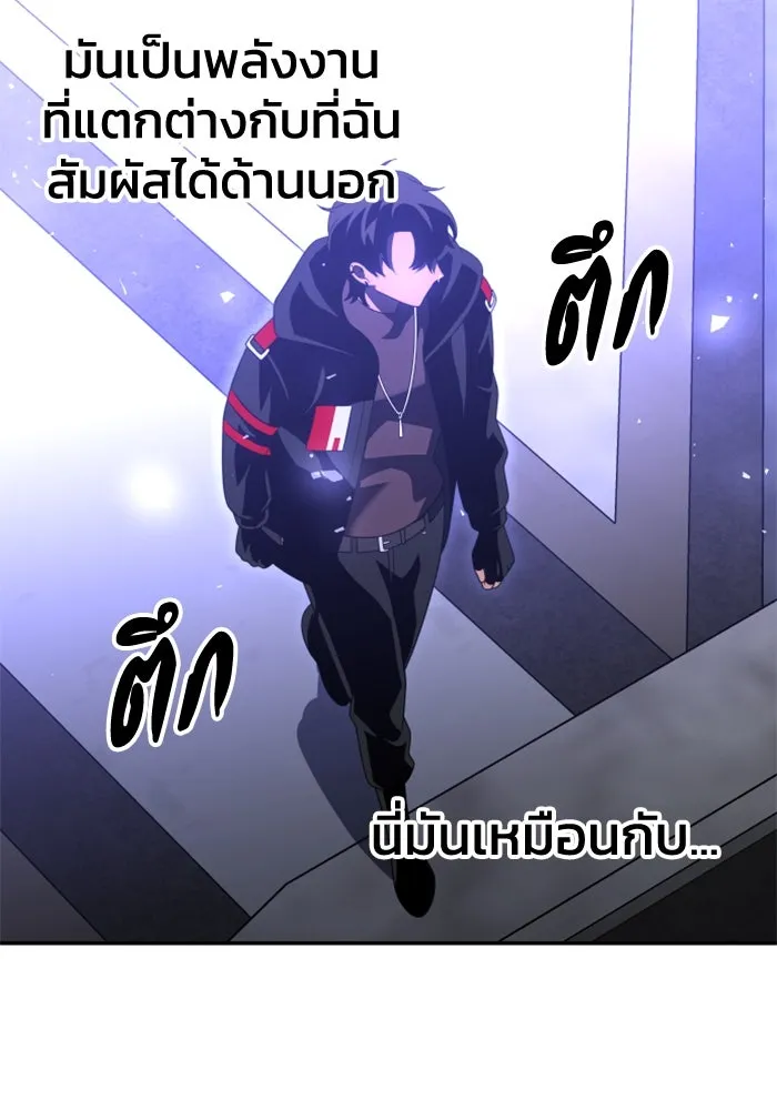 อดีตบอสหอคอย ตอนที่ 62 รูปที่ 175