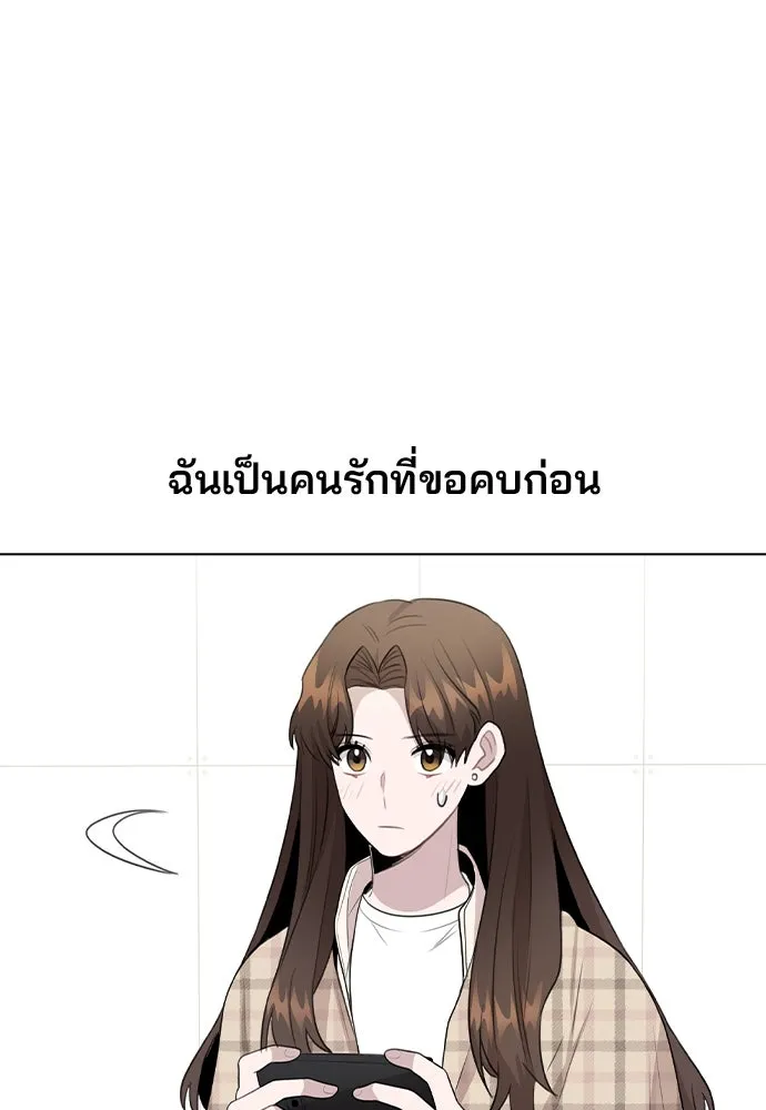 รักผิดแผน ตอนที่ 72 รูปที่ 22