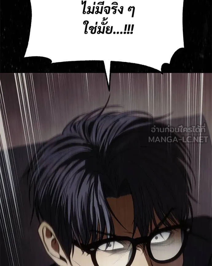 Baek XX ตอนที่ 139 รูปที่ 194