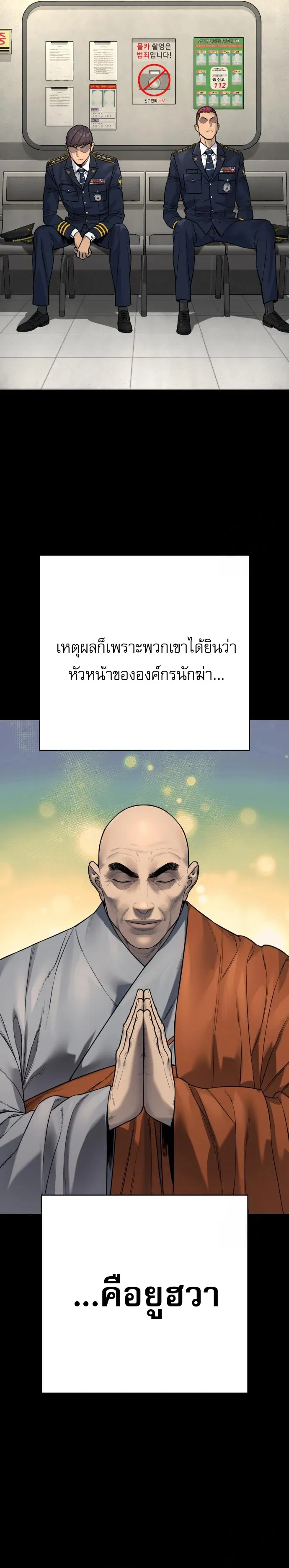 Return of the Bloodthirsty Police ตำรวจน_กฆ_า ตอนที่ ตอนที่ 86 รูปที่ 2