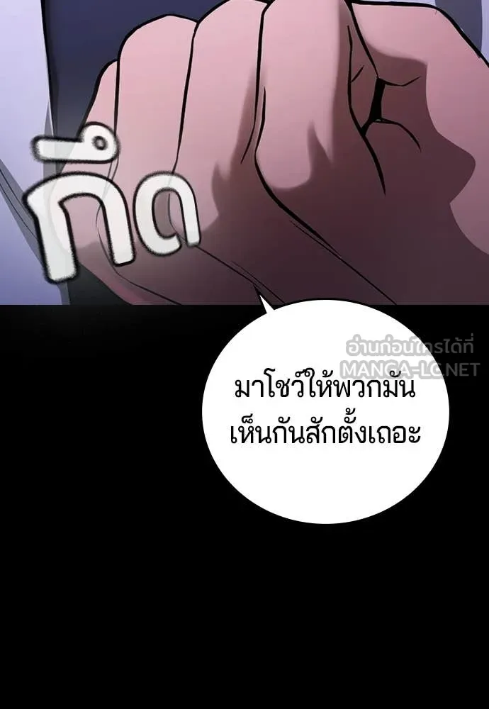 คูเซรา ตอนที่ 69 รูปที่ 38