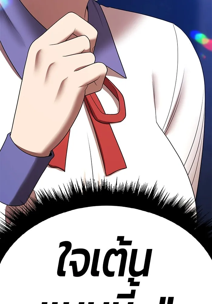 +99 ท่อนไม้พร้อมบวก ตอนที่ 21 ทีมแบตเทิลทัวร์นาเมนต์ (1) รูปที่ 149