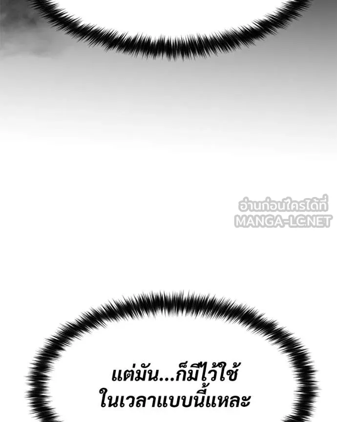 Baek XX ตอนที่ 131 รูปที่ 155