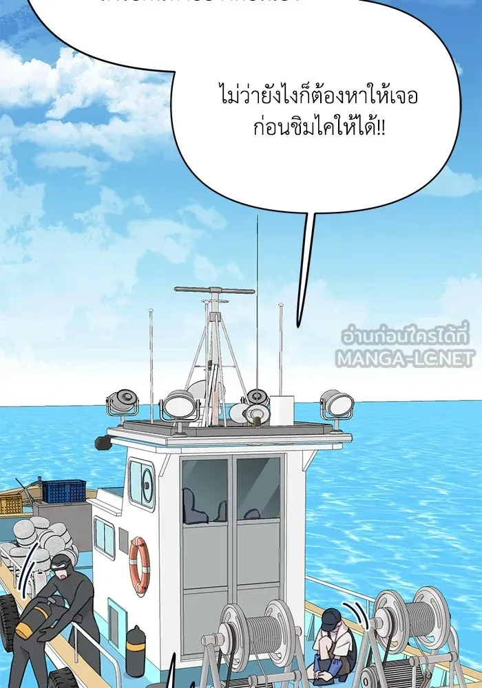 รักน้ำ รักปลา รักเธอนะ ตอนที่ 51 ปลาตามหาสมบัติ รูปที่ 3