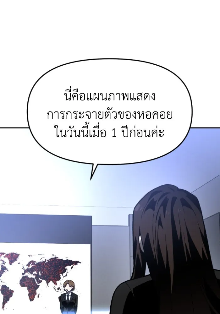 อดีตบอสหอคอย ตอนที่ 3 รูปที่ 65