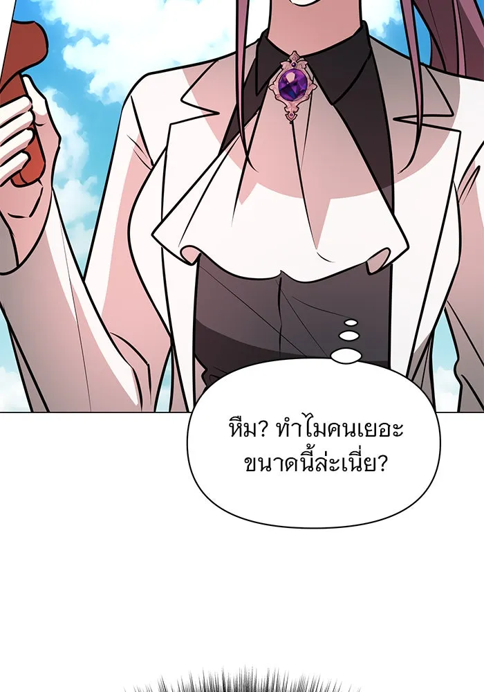 อะคาเดมีนี้เห็นทีจะเจ๊ง ตอนที่ 80 รูปที่ 82