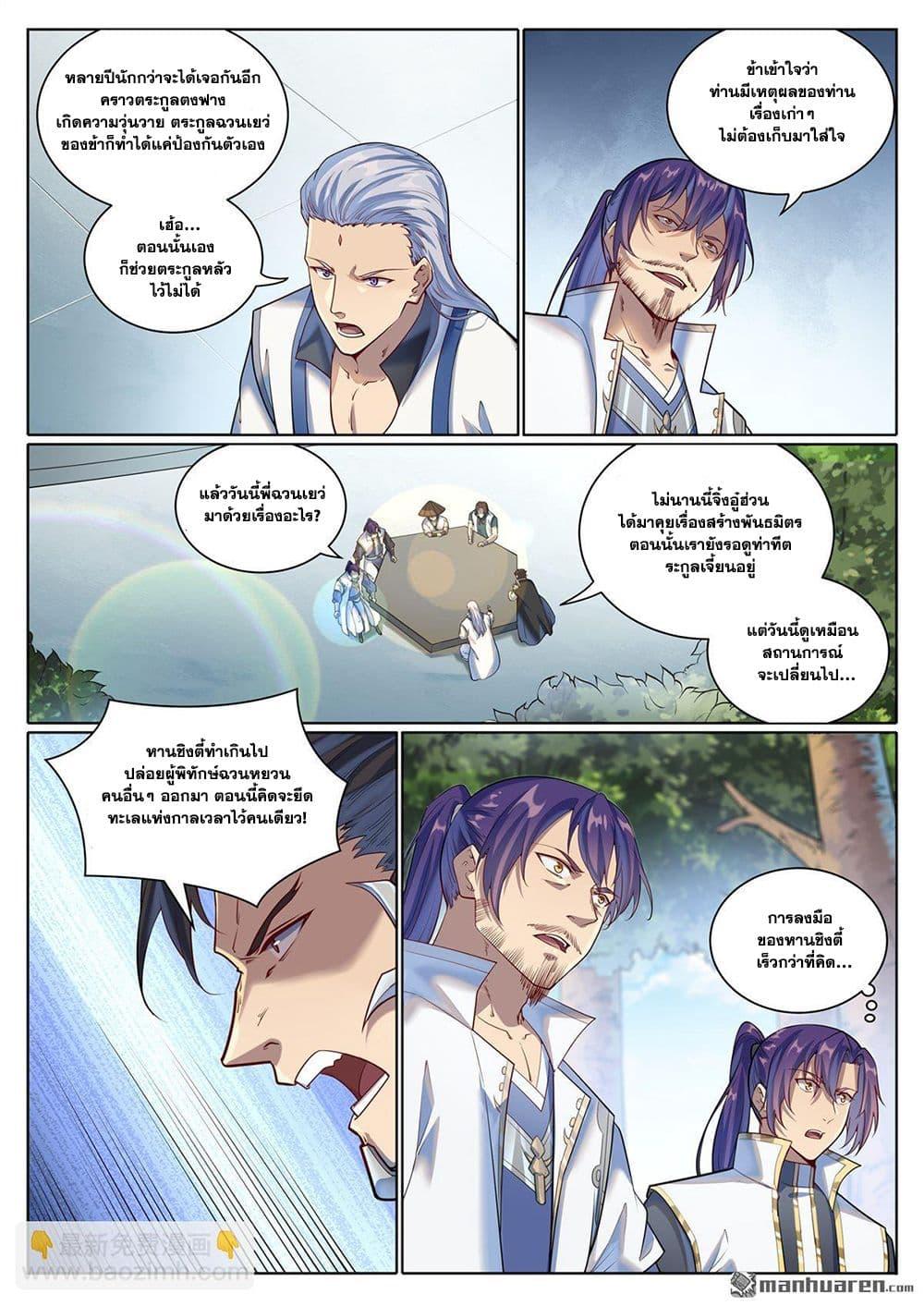 Manga-lc-com อ่านมังงะ อ่านการ์ตูน ออนไลน์ ฟรี Bailian Chengshen ตอนที่ 1 2 3 4 5 6 7 8 9 10 11 12 13 14 ฟรี ไม่มีโฆษณา Manga-lc - อ่าน มังงะ อ่าน การ์ตูน ออนไลน์ อ่านมังงะ ฟรี