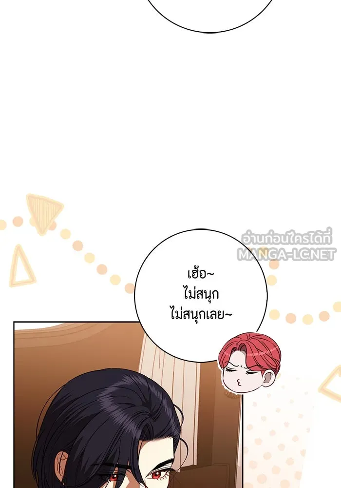 ขอวิธีส่งสามีลงนรก ตอนที่ 27 รูปที่ 84