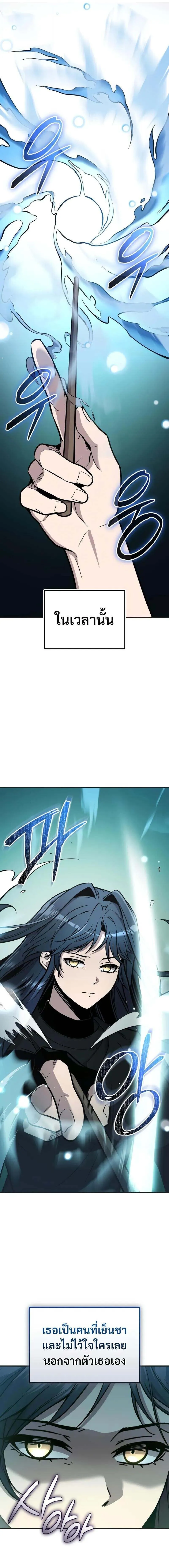 I Obtained a Mythic Item พล_กชะตาคว_าไอเทมระด_บเทพ ตอนที่ ตอนที่ 157 รูปที่ 2