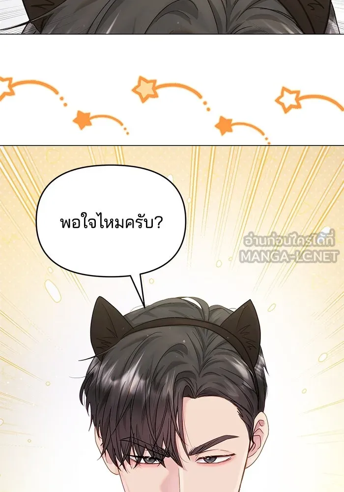 คู่มือคว้าหัวใจนายตัวร้าย ตอนที่ 31 รูปที่ 78