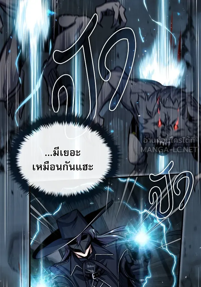 ศาสตราจารย์จำเป็นแห่งอะคาเดมี ตอนที่ 53 รูปที่ 3