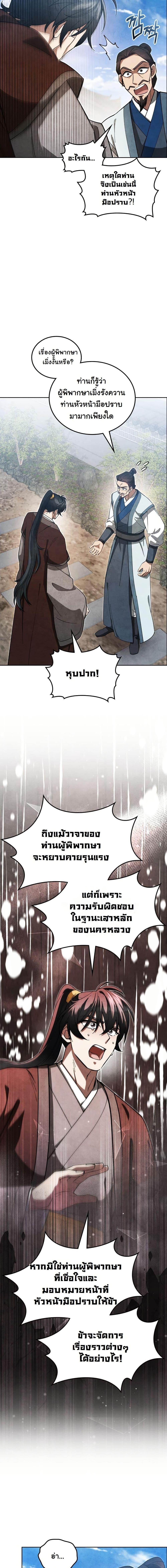 Manga-lc-com อ่านมังงะ อ่านการ์ตูน ออนไลน์ ฟรี How to Survive as a Martial World Civil Servant ตอนที่ 1 2 3 4 5 6 7 8 9 10 11 12 13 14 ฟรี ไม่มีโฆษณา Manga-lc - อ่าน มังงะ อ่าน การ์ตูน ออนไลน์ อ่านมังงะ ฟรี
