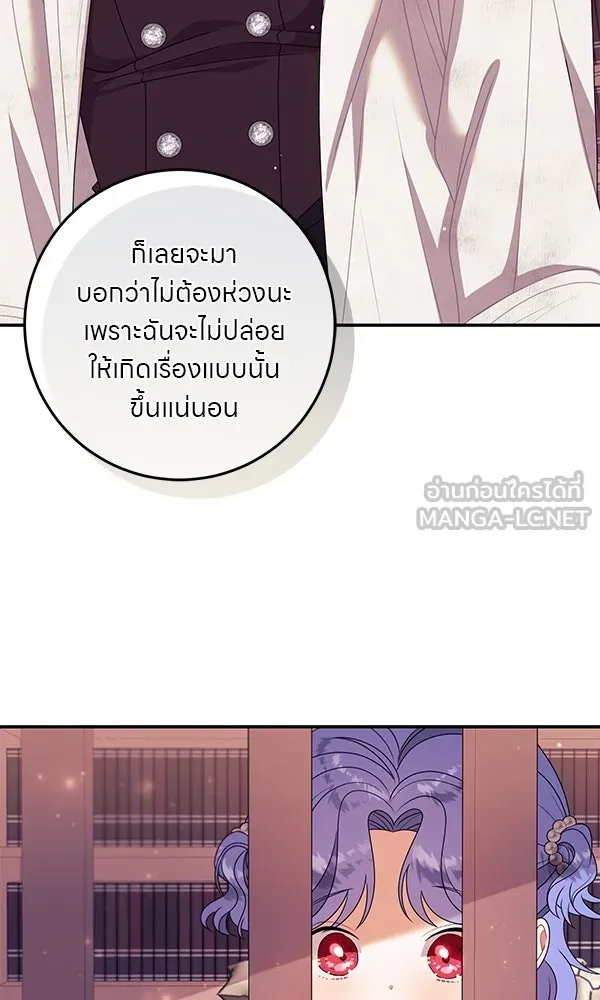ครอบครัวผิดแผน ตอนที่ 16 รูปที่ 51