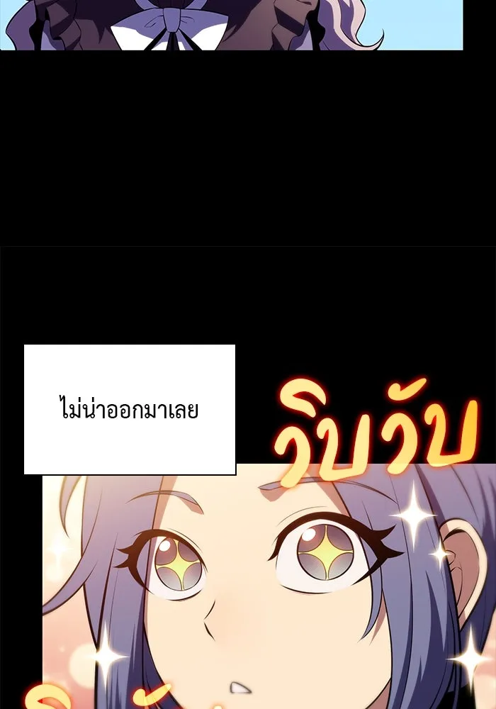 ลูกชายคนเล็กของดยุกคือมือสังหาร ตอนที่ 59 รูปที่ 127