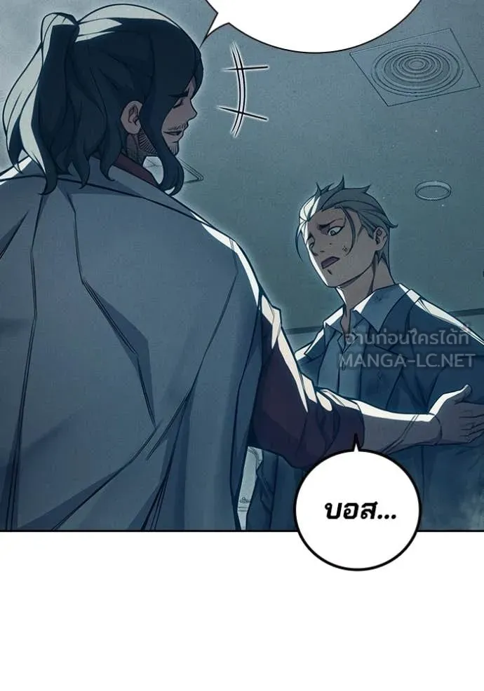 เยาวชนคนคุก ตอนที่ 84 รูปที่ 179