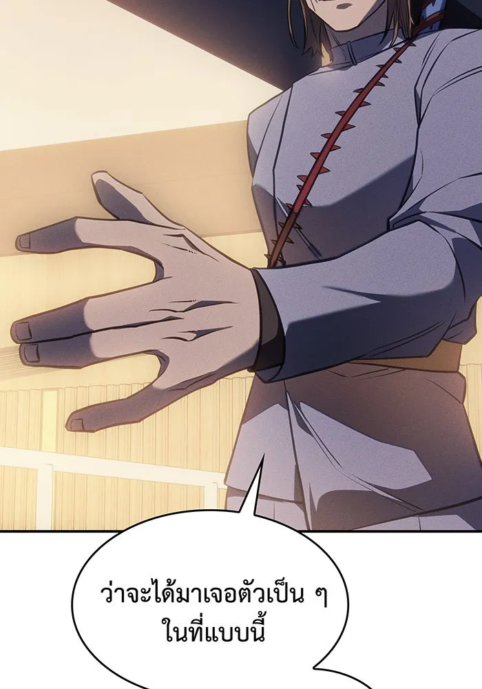 เกิดใหม่พร้อมพลังแห่งราชัน ตอนที่ 26 รูปที่ 164