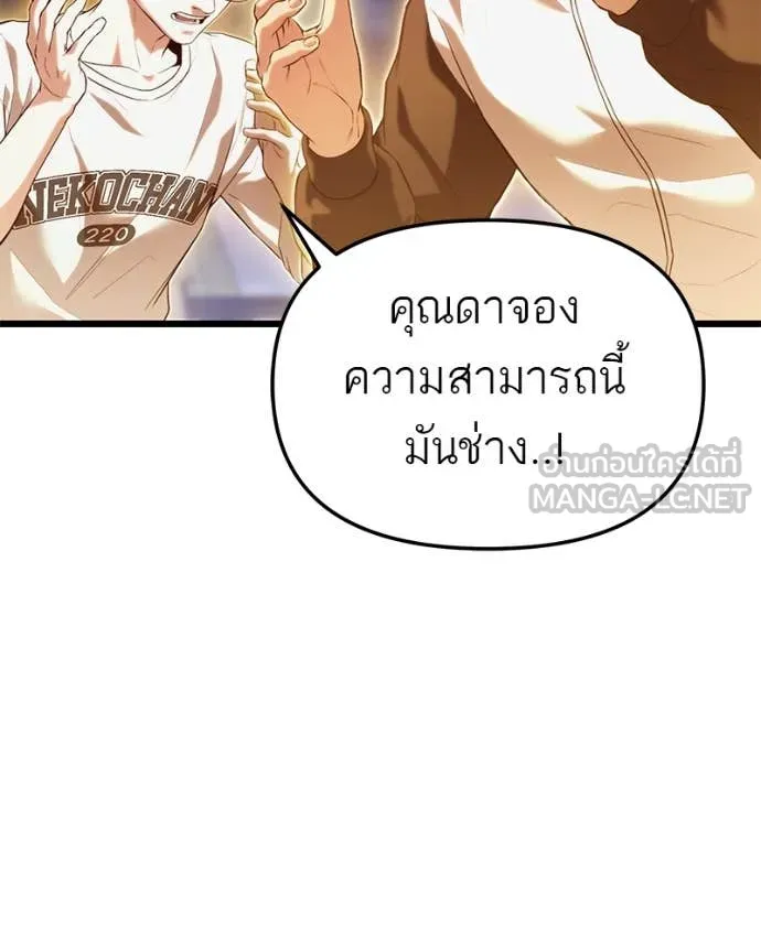 โทษที พื้นที่นี้ ตอนที่ 37 รูปที่ 34