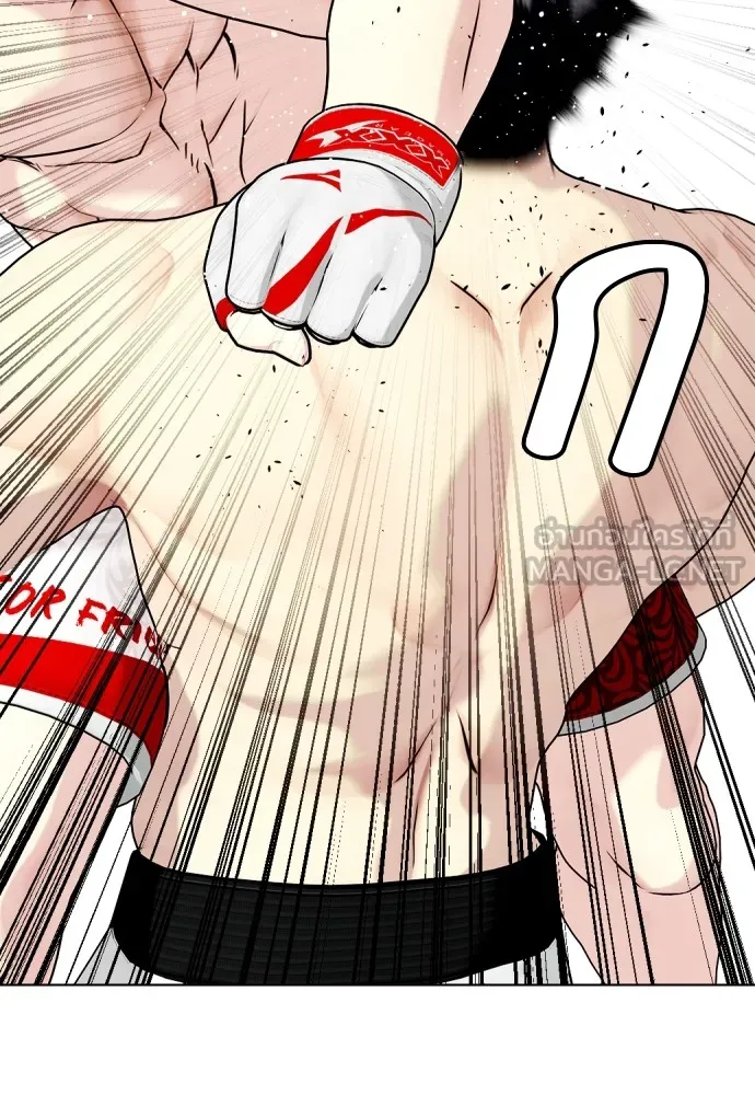 หมาหัวเน่าเก๋าเกินไป ตอนที่ 83 รูปที่ 143