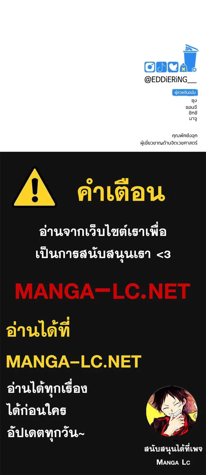 รักนี้ไม่มีรีไซเคิล ตอนที่ 77 รูปที่ 160