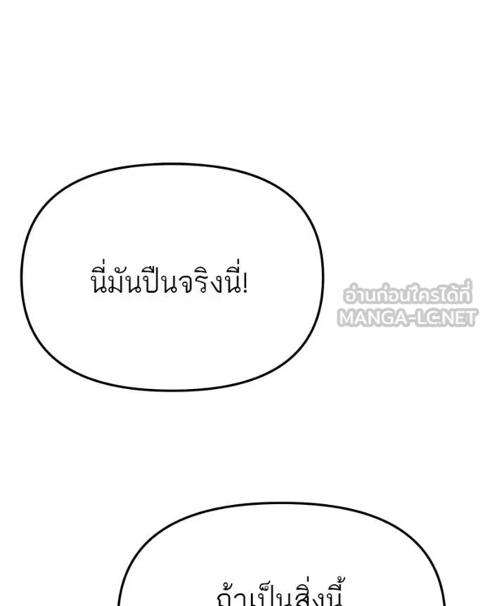 โทษที พื้นที่นี้ ตอนที่ 29 รูปที่ 193