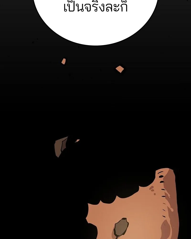 Player ตอนที่ 162 รูปที่ 106