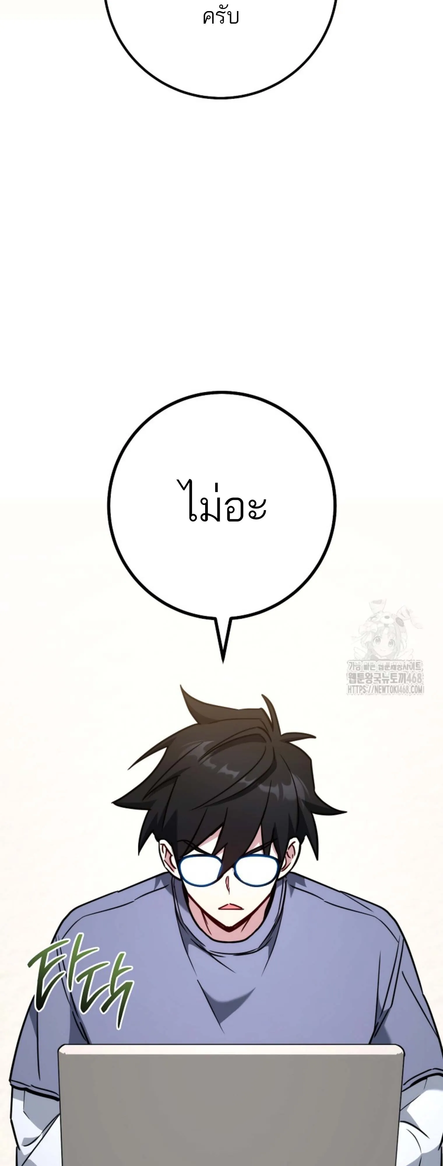 The Top Ranker_s Aspiring Writer Life Manual ท_อปแรงค_ฮ_นเตอร_อยากจะเป_นน_กเข_ยน ตอนที่ ตอนที่ 21 รูปที่ 2