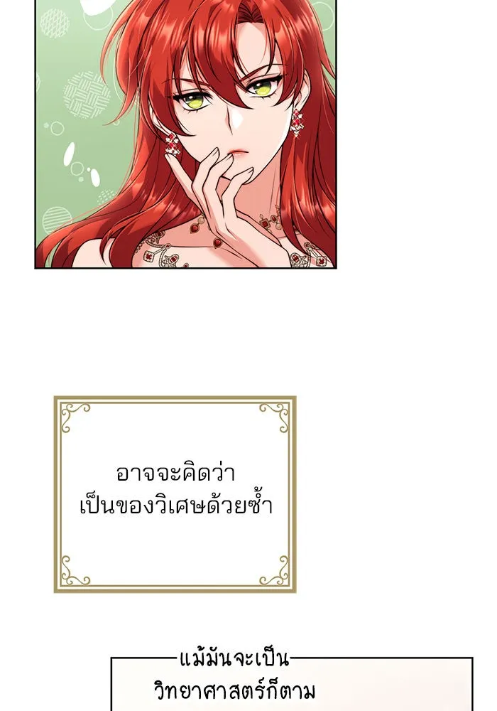 แผนหย่าสามีทรราช ตอนที่ 20 รูปที่ 28