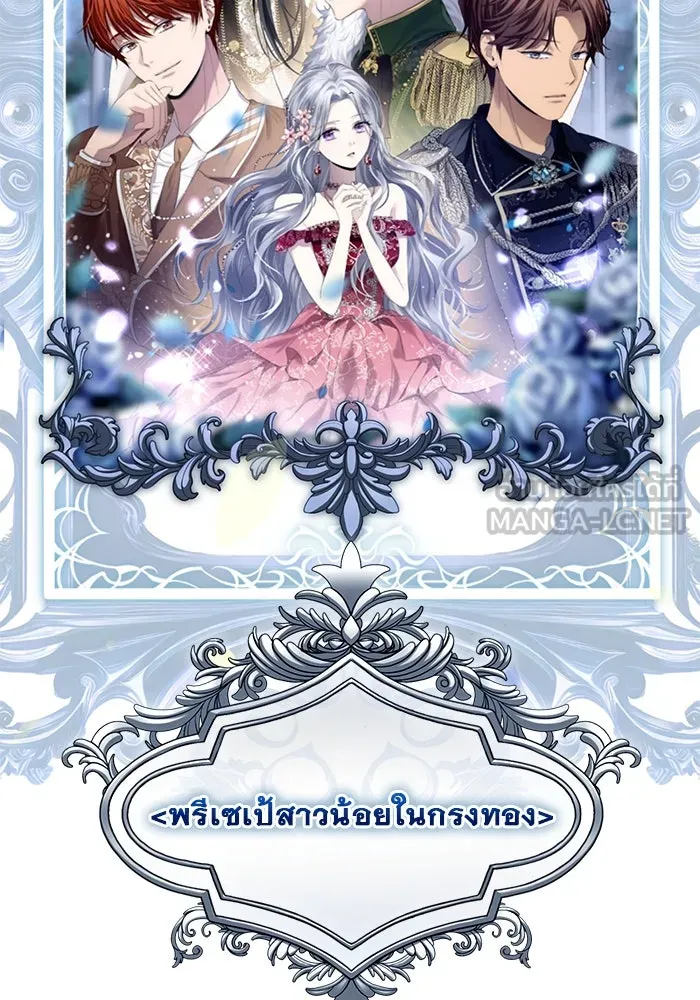 เกมรักด่านสุดท้ายจับนายพระเอก ตอนที่ 1 รูปที่ 57