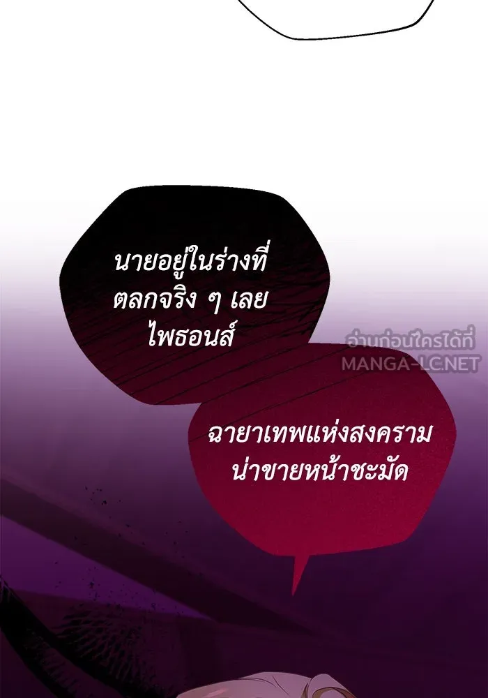 ชีวิตใหม่ในตระกูลมือสังหาร ตอนที่ 19 รูปที่ 27