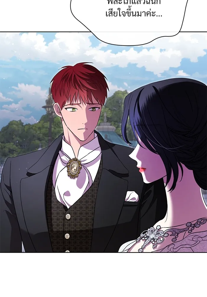 แด่ชู้รักของสามี ตอนที่ 17 รูปที่ 74