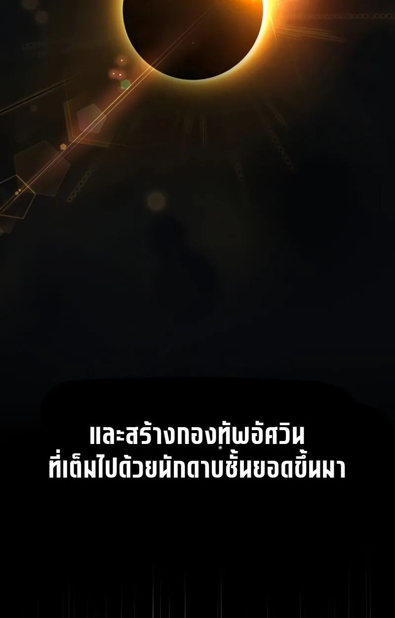 Raising Villains the Right Way ฉ_นกลายเป_นผ_สน_บสน_นของเหล_าต_วร_าย ตอนที่ ตอนที่ 10 รูปที่ 80