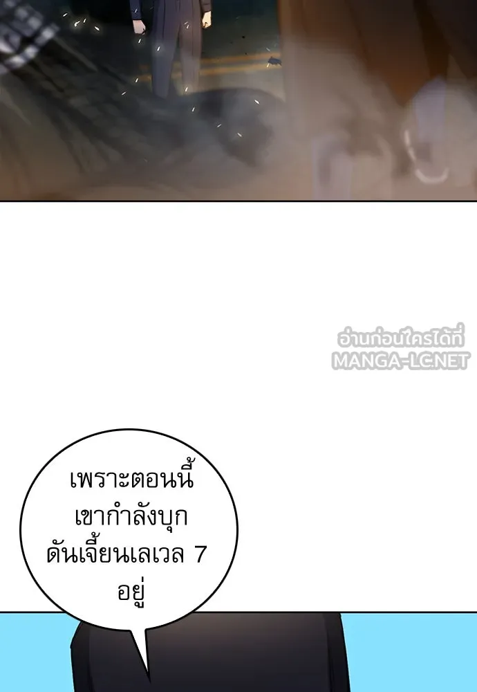 ดรูอิดแห่งสถานีโซล ตอนที่ 68 รูปที่ 75