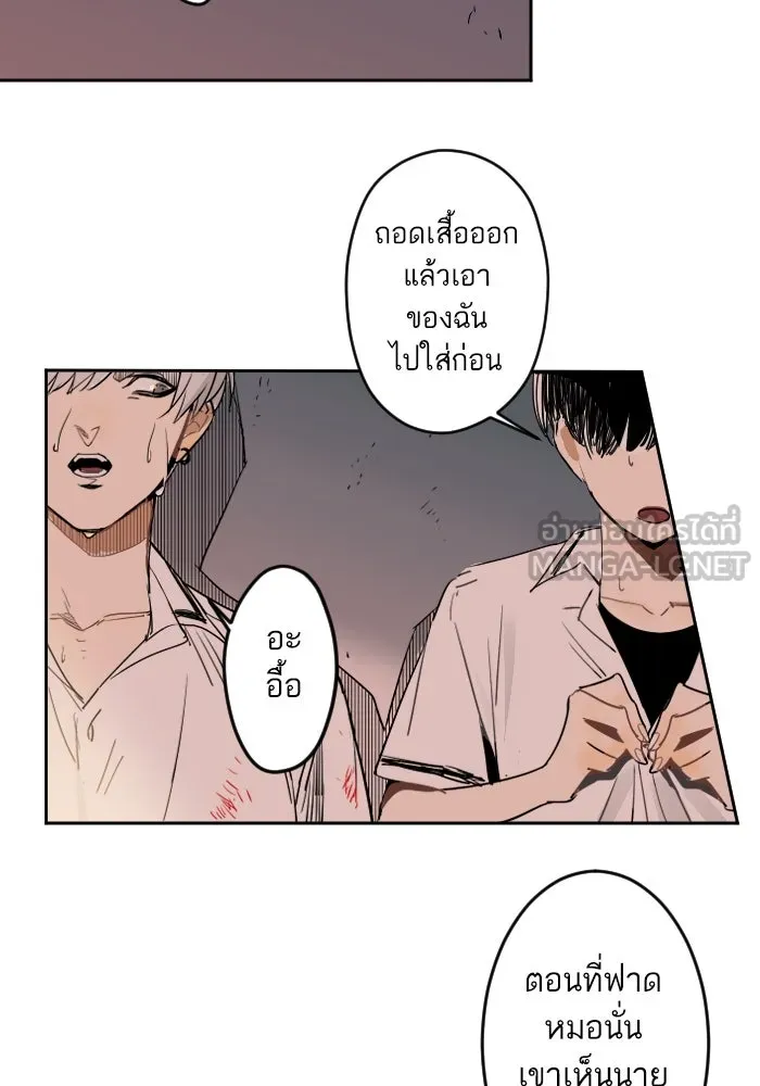 ฉันเปล่าร้องไห้ซะหน่อย ตอนที่ 6 รูปที่ 42
