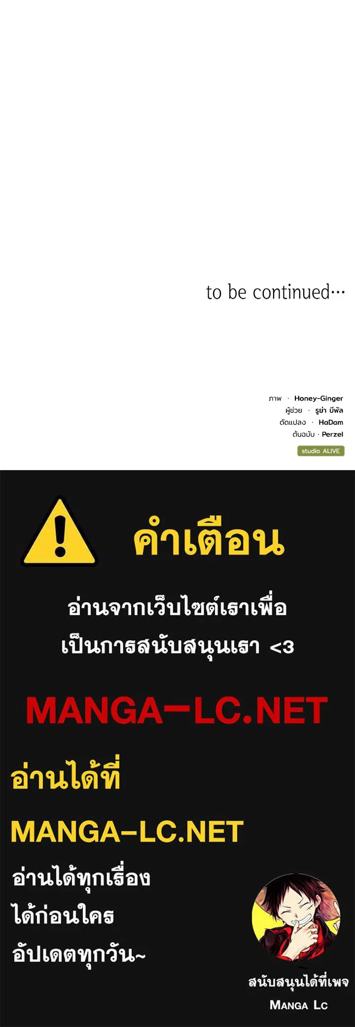 อดีตภรรยาของพระเอกหนุ่มจอมคลั่งรัก ตอนที่ 60 รูปที่ 116