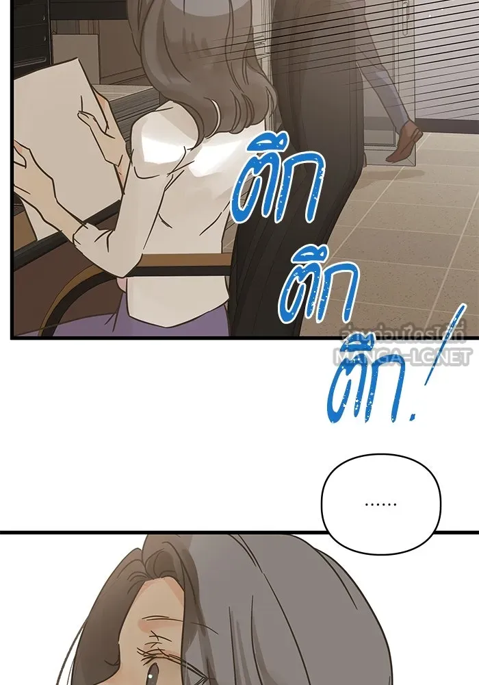 ฉันมันร้าย หรือเพราะโลกไม่น่ารัก ตอนที่ 195 รูปที่ 24
