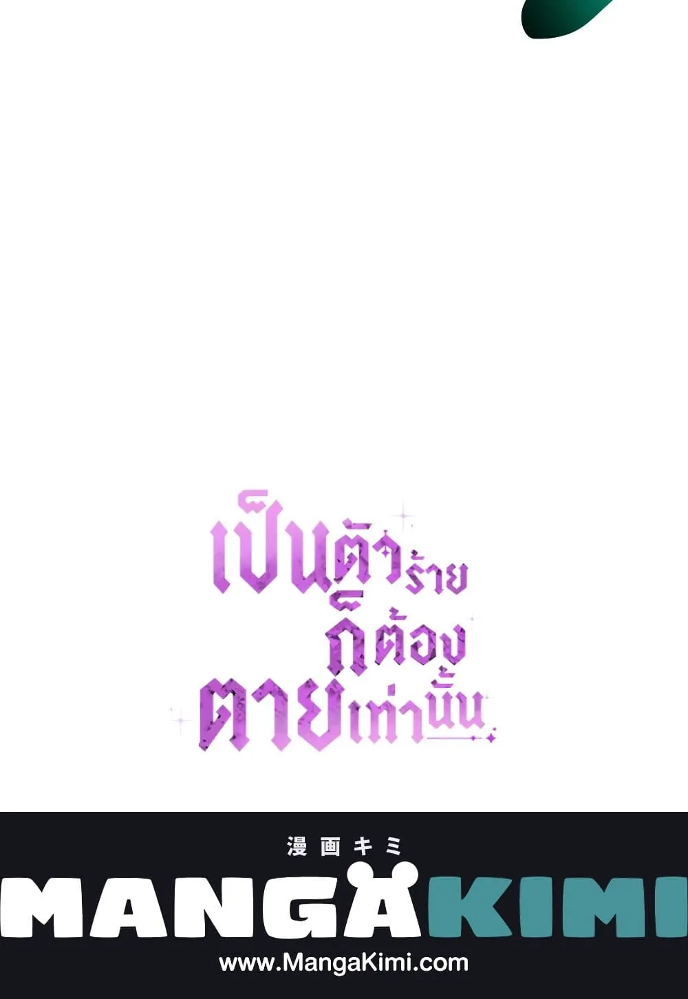 Manga-lc-com อ่านมังงะ อ่านการ์ตูน ออนไลน์ ฟรี Death Is The Only Ending For The Villainess ตอนที่ 1 2 3 4 5 6 7 8 9 10 11 12 13 14 ฟรี ไม่มีโฆษณา Manga-lc - อ่าน มังงะ อ่าน การ์ตูน ออนไลน์ อ่านมังงะ ฟรี
