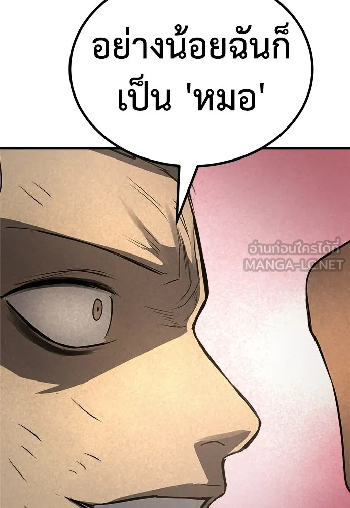 ผู้คุมหมายเลข 0 ตอนที่ 39 รูปที่ 51